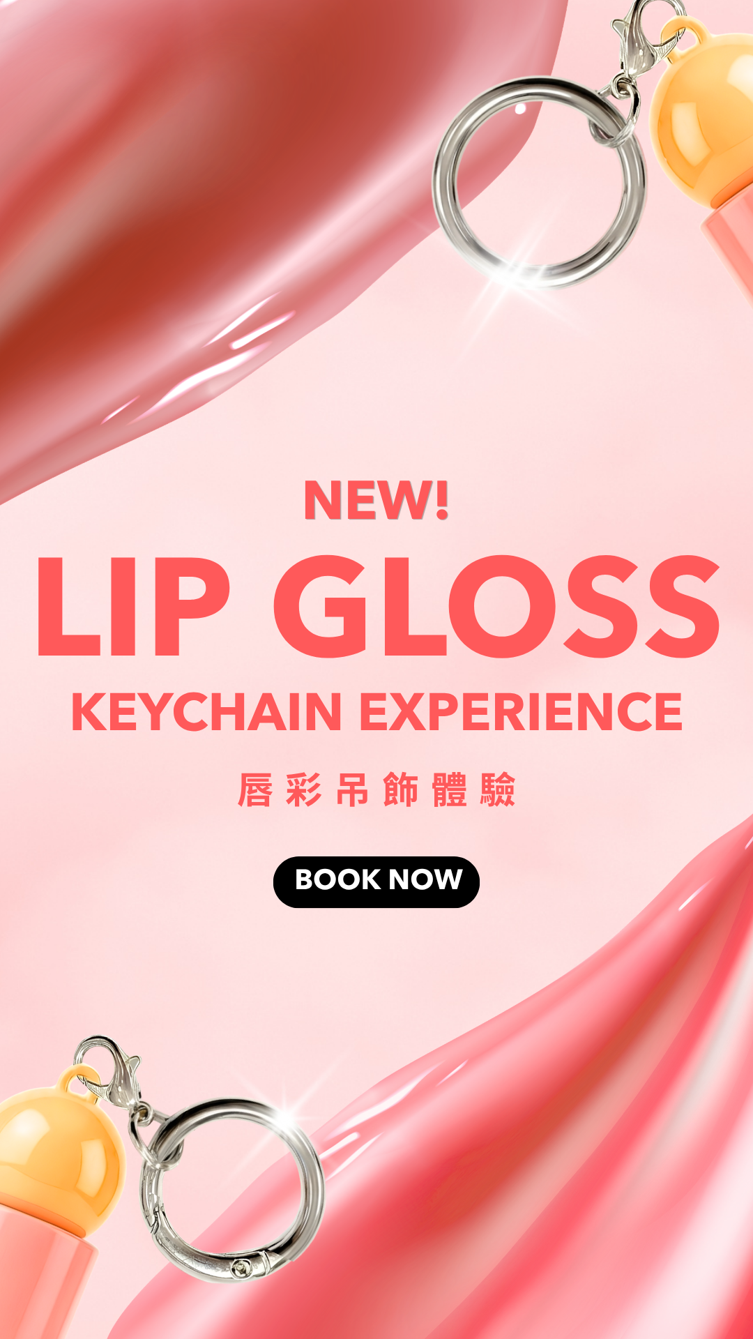 20260325 LipGloss Keychain Experience_desktop