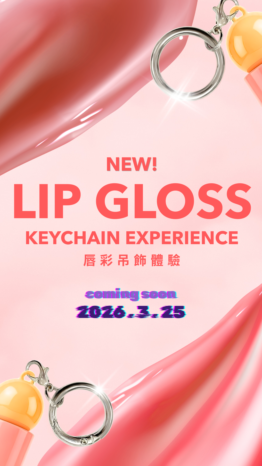 20260325 LipGloss Keychain Experience_mobile