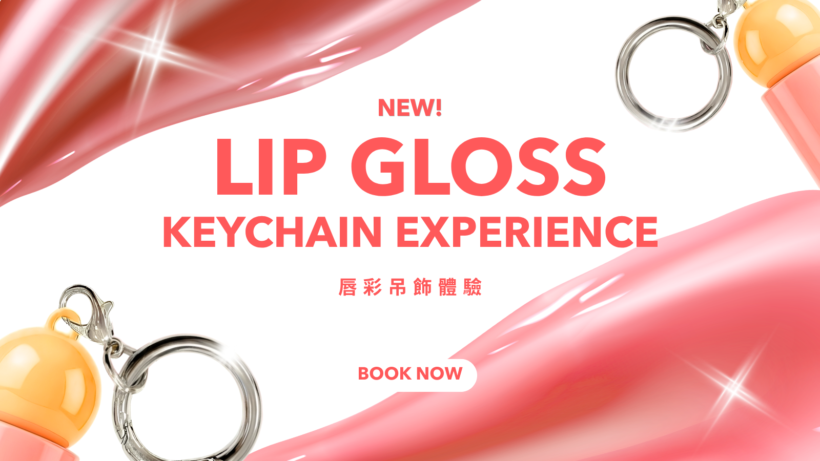 Lip Gloss Regular Desktop