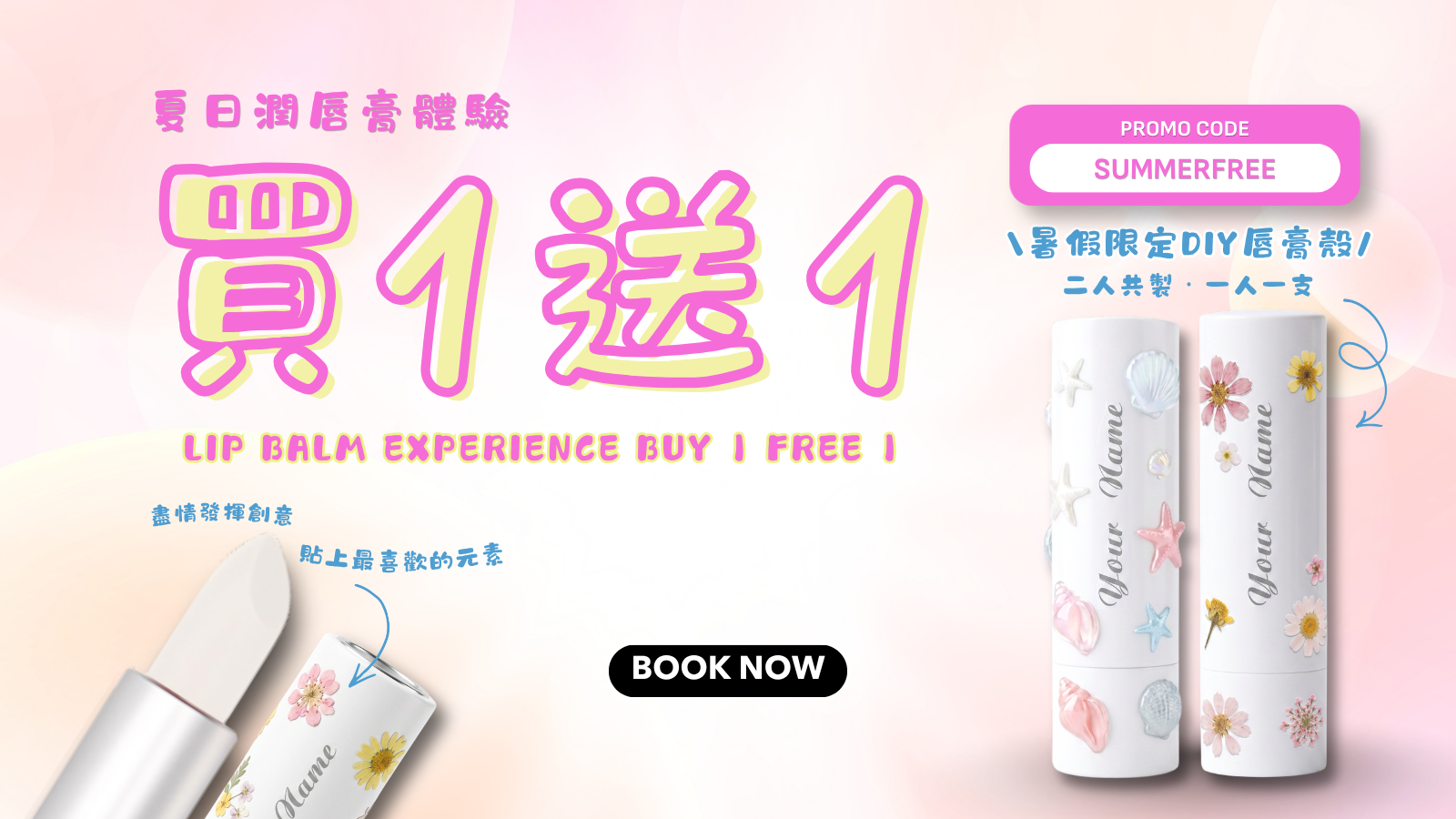2026 07 Summerfree Desktop