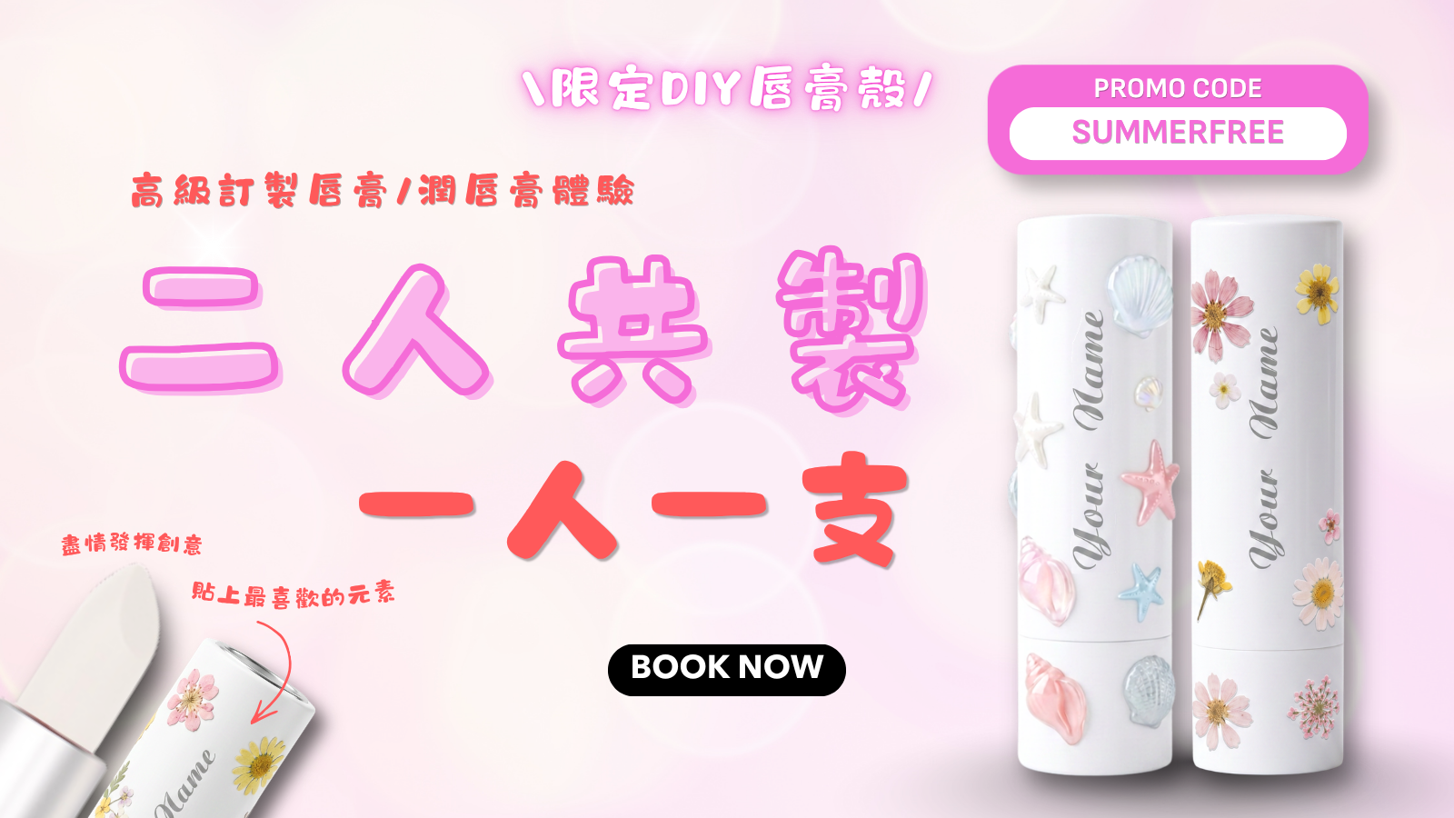 2026 09 Summerfree Desktop